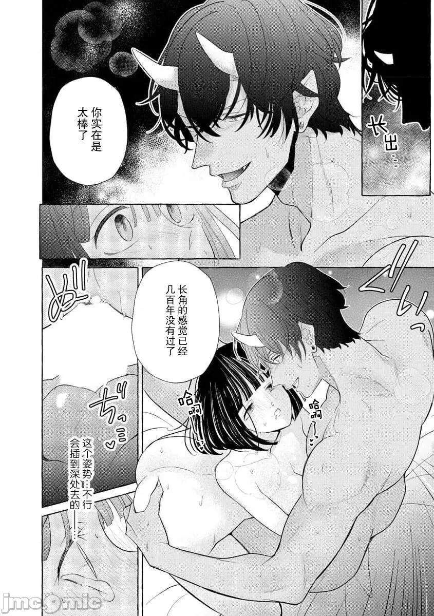绝伦鬼的祭品新娘～向里面注射到怀孕为止… 绝伦鬼的祭品新娘～向里面注射到怀孕为止…～ 2 [莉赛特汉化组] [宫崎うの] 绝伦鬼の生贽妻 ～孕むまで注がれて…～ 2 [中国翻译] 第24页