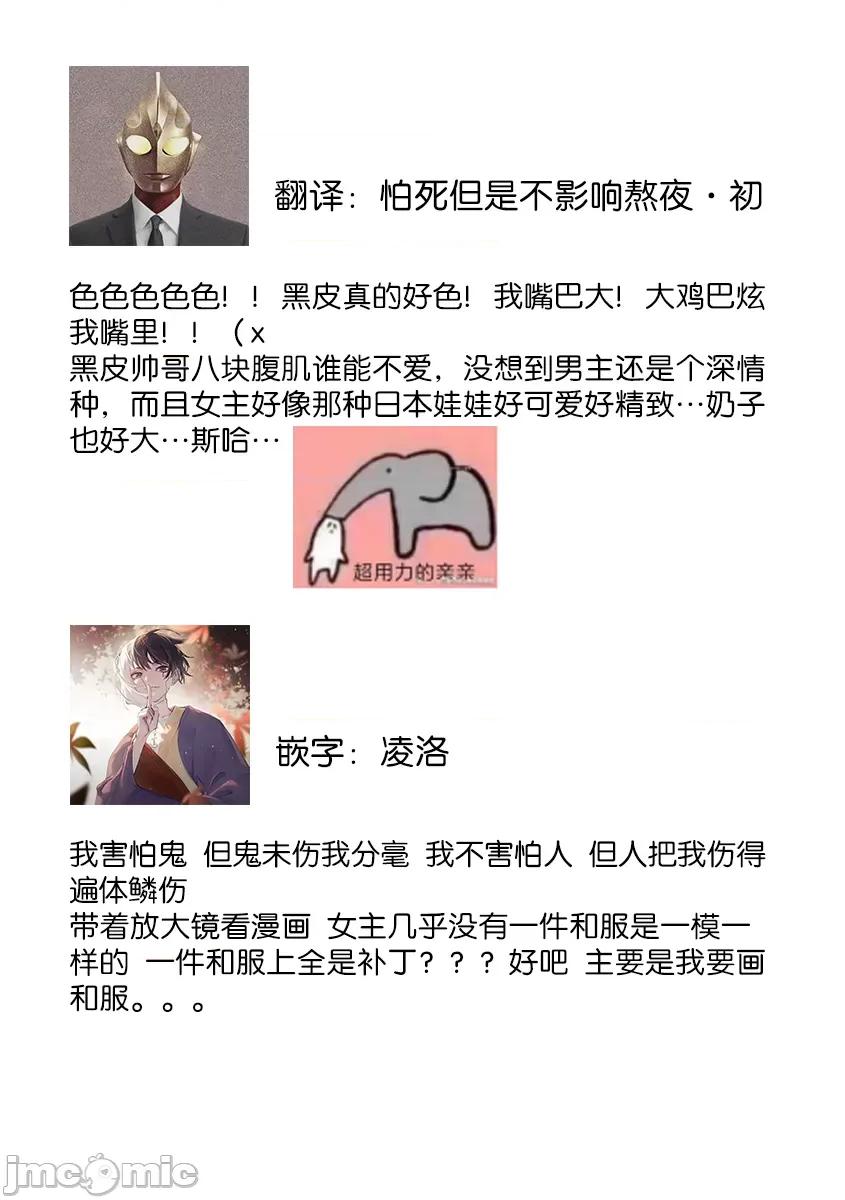 绝伦鬼的祭品新娘～向里面注射到怀孕为止… 绝伦鬼的祭品新娘～向里面注射到怀孕为止…～ 2 [莉赛特汉化组] [宫崎うの] 绝伦鬼の生贽妻 ～孕むまで注がれて…～ 2 [中国翻译] 第28页