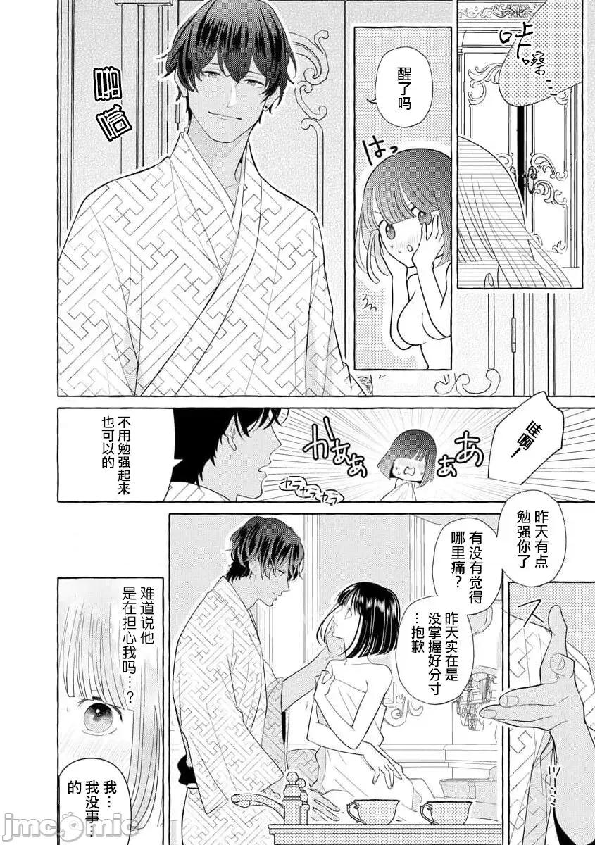 绝伦鬼的祭品新娘～向里面注射到怀孕为止… 绝伦鬼的祭品新娘～向里面注射到怀孕为止…～ 3-4 [莉赛特汉化组] [宫崎うの] 绝伦鬼の生贽妻 ～孕むまで注がれて…～ 3-4 [中国翻译] 第3页