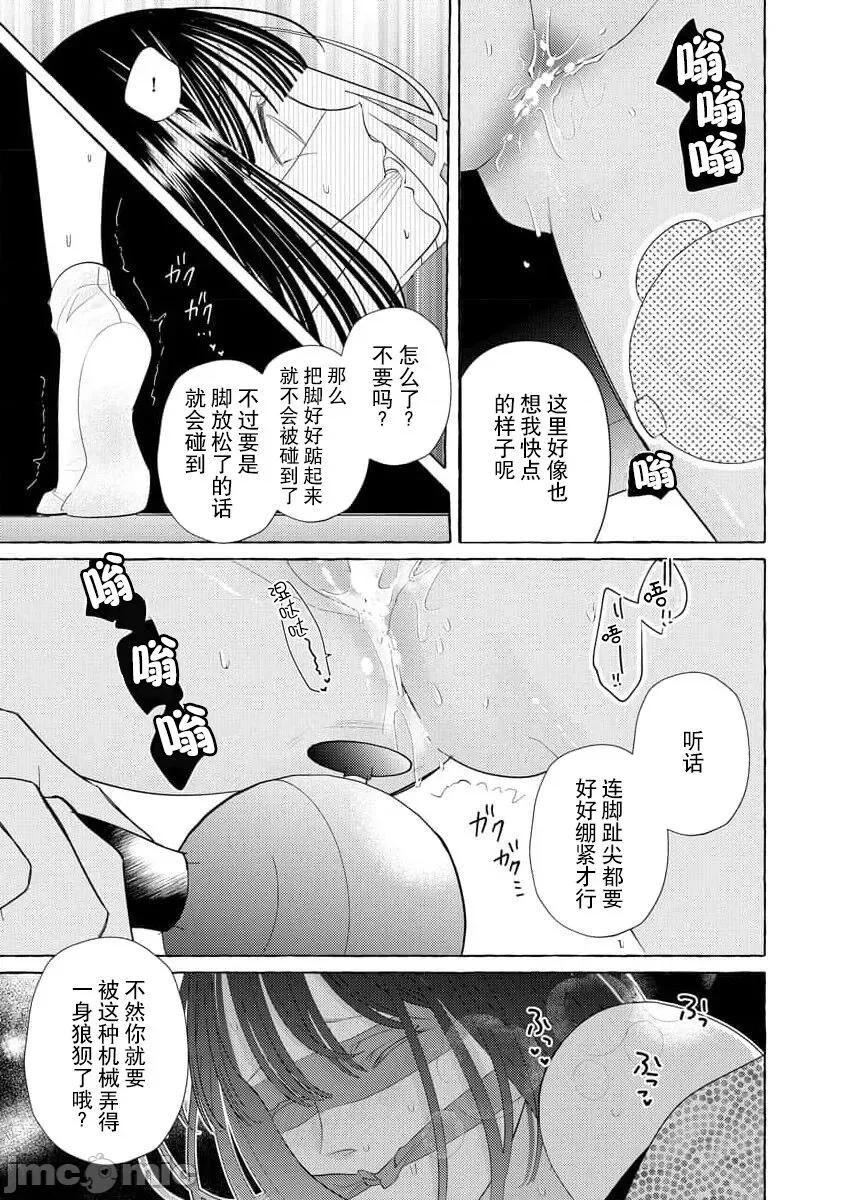 绝伦鬼的祭品新娘～向里面注射到怀孕为止… 绝伦鬼的祭品新娘～向里面注射到怀孕为止…～ 3-4 [莉赛特汉化组] [宫崎うの] 绝伦鬼の生贽妻 ～孕むまで注がれて…～ 3-4 [中国翻译] 第18页
