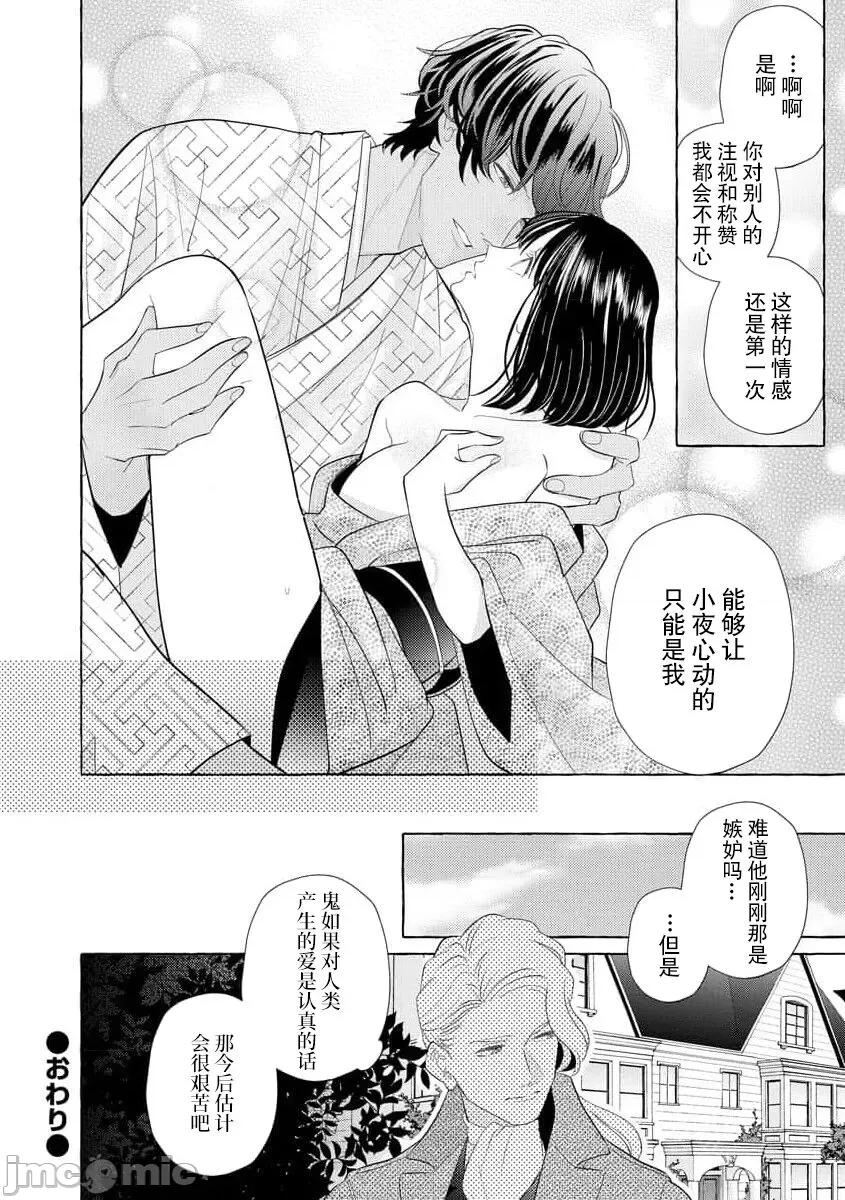 绝伦鬼的祭品新娘～向里面注射到怀孕为止… 绝伦鬼的祭品新娘～向里面注射到怀孕为止…～ 3-4 [莉赛特汉化组] [宫崎うの] 绝伦鬼の生贽妻 ～孕むまで注がれて…～ 3-4 [中国翻译] 第25页