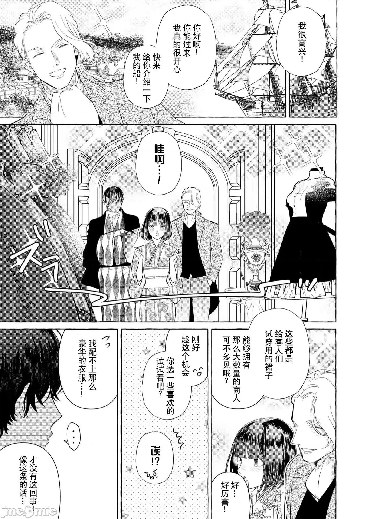 绝伦鬼的祭品新娘～向里面注射到怀孕为止… 绝伦鬼的祭品新娘～向里面注射到怀孕为止…～ 3-4 [莉赛特汉化组] [宫崎うの] 绝伦鬼の生贽妻 ～孕むまで注がれて…～ 3-4 [中国翻译] 第36页