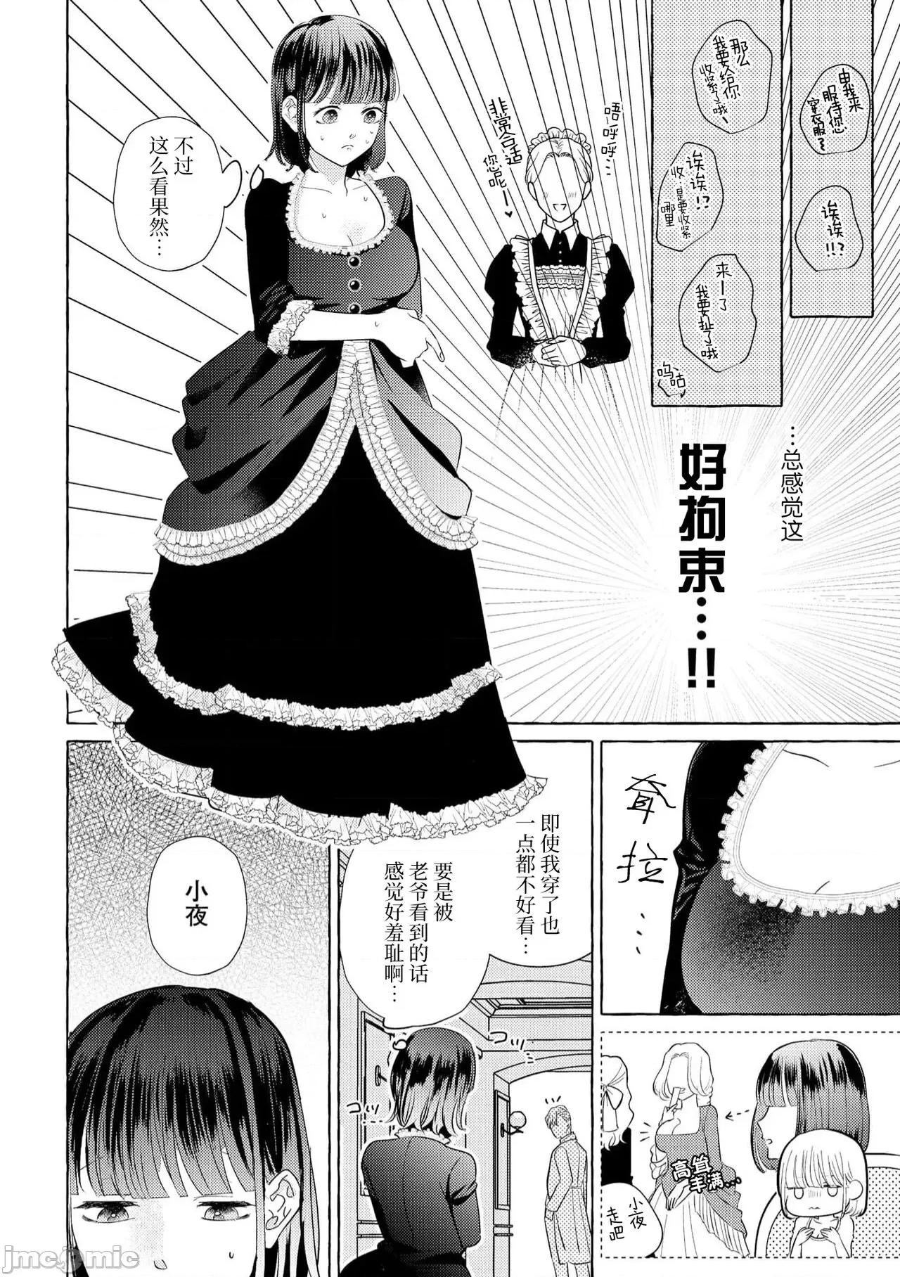 绝伦鬼的祭品新娘～向里面注射到怀孕为止… 绝伦鬼的祭品新娘～向里面注射到怀孕为止…～ 3-4 [莉赛特汉化组] [宫崎うの] 绝伦鬼の生贽妻 ～孕むまで注がれて…～ 3-4 [中国翻译] 第39页