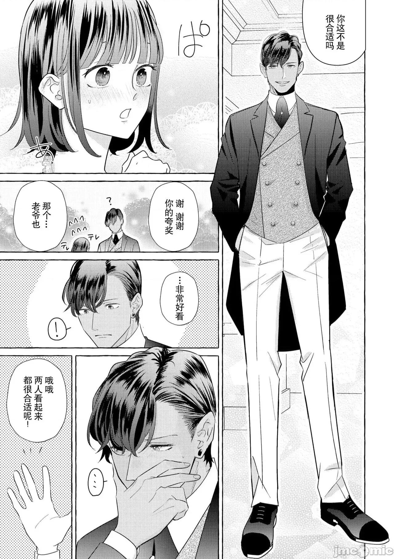 绝伦鬼的祭品新娘～向里面注射到怀孕为止… 绝伦鬼的祭品新娘～向里面注射到怀孕为止…～ 3-4 [莉赛特汉化组] [宫崎うの] 绝伦鬼の生贽妻 ～孕むまで注がれて…～ 3-4 [中国翻译] 第40页