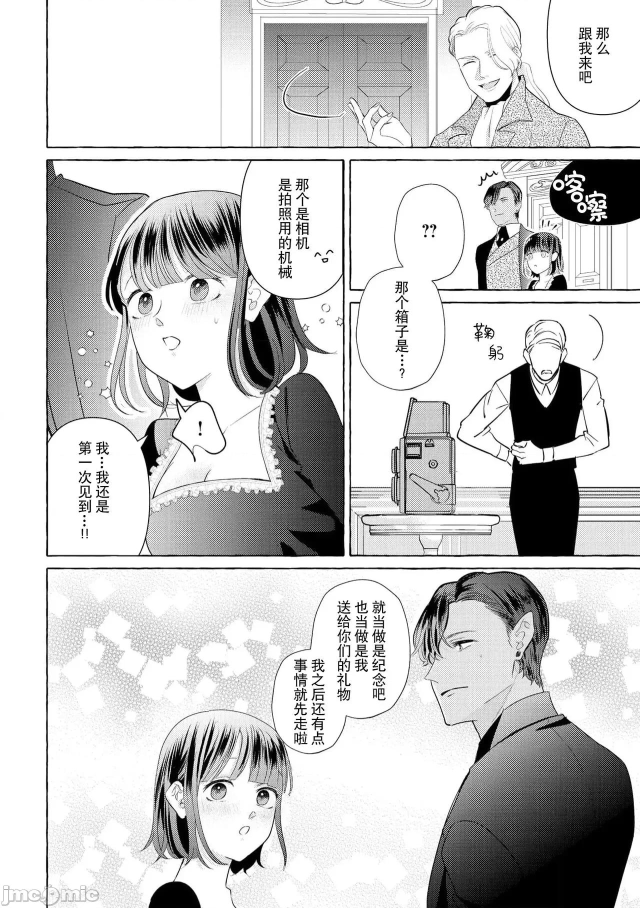 绝伦鬼的祭品新娘～向里面注射到怀孕为止… 绝伦鬼的祭品新娘～向里面注射到怀孕为止…～ 3-4 [莉赛特汉化组] [宫崎うの] 绝伦鬼の生贽妻 ～孕むまで注がれて…～ 3-4 [中国翻译] 第41页
