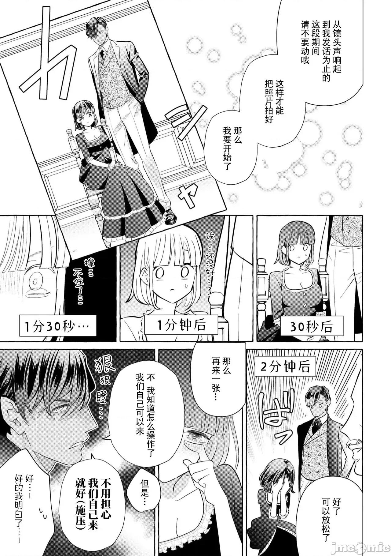 绝伦鬼的祭品新娘～向里面注射到怀孕为止… 绝伦鬼的祭品新娘～向里面注射到怀孕为止…～ 3-4 [莉赛特汉化组] [宫崎うの] 绝伦鬼の生贽妻 ～孕むまで注がれて…～ 3-4 [中国翻译] 第42页