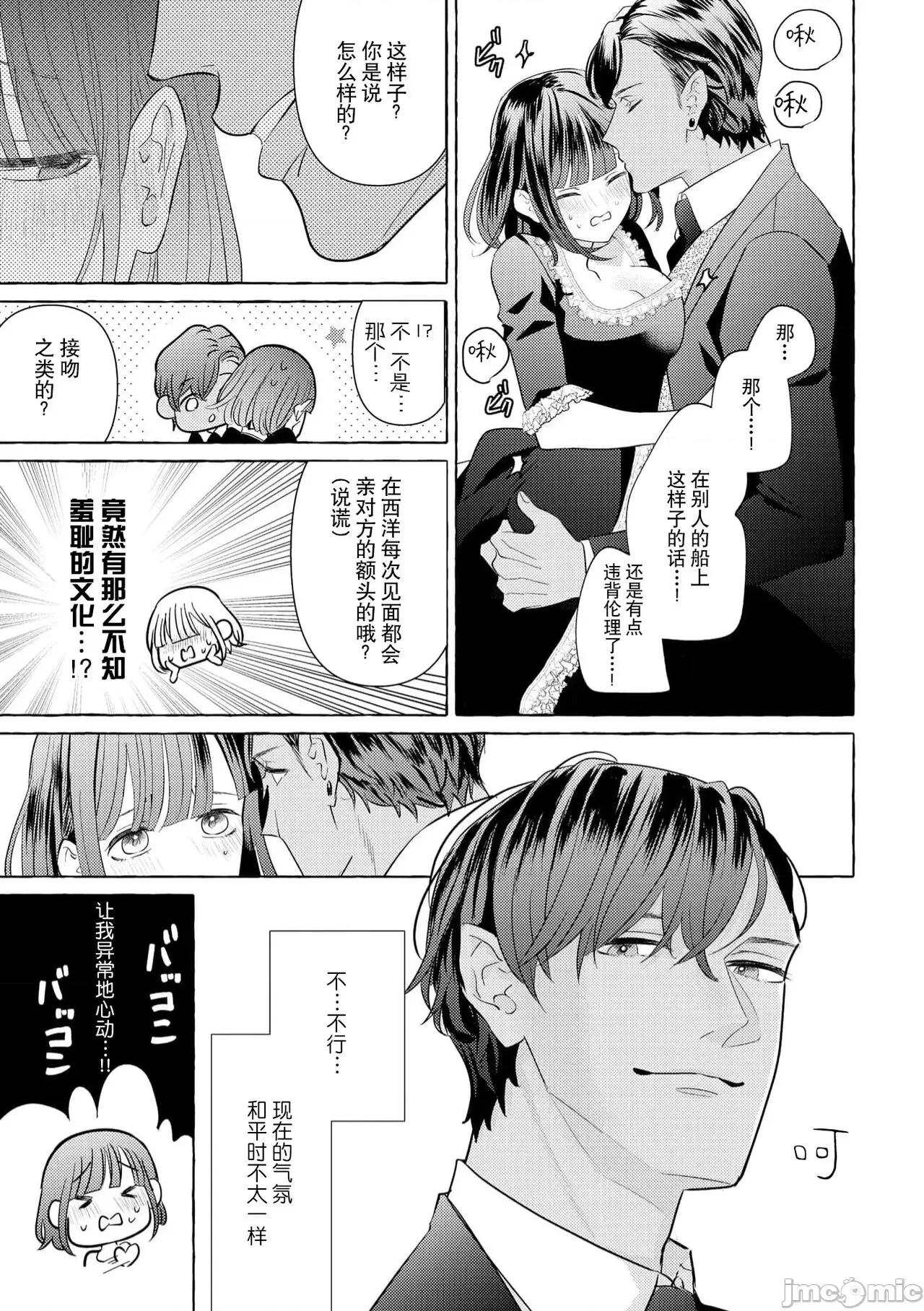 绝伦鬼的祭品新娘～向里面注射到怀孕为止… 绝伦鬼的祭品新娘～向里面注射到怀孕为止…～ 3-4 [莉赛特汉化组] [宫崎うの] 绝伦鬼の生贽妻 ～孕むまで注がれて…～ 3-4 [中国翻译] 第44页