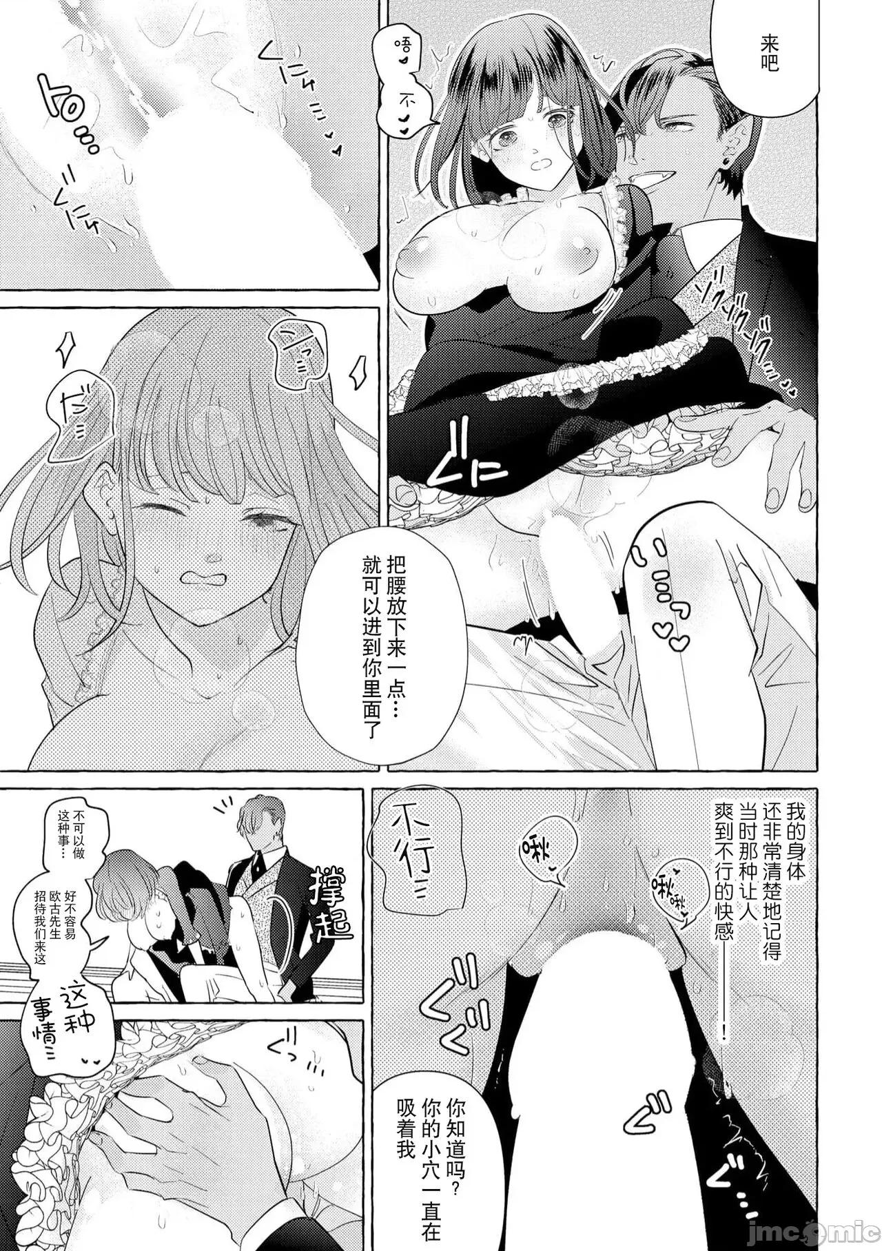 绝伦鬼的祭品新娘～向里面注射到怀孕为止… 绝伦鬼的祭品新娘～向里面注射到怀孕为止…～ 3-4 [莉赛特汉化组] [宫崎うの] 绝伦鬼の生贽妻 ～孕むまで注がれて…～ 3-4 [中国翻译] 第48页
