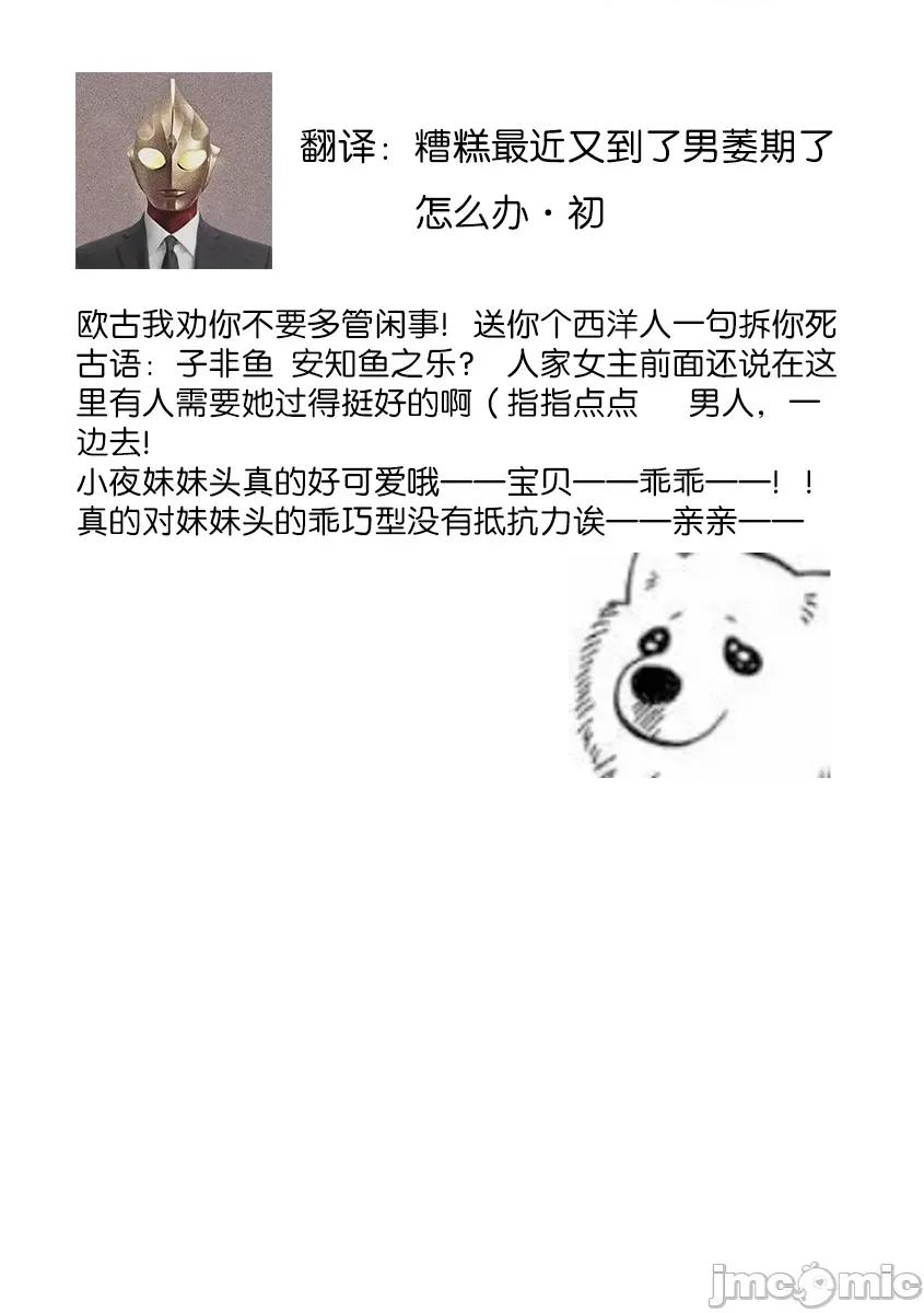 绝伦鬼的祭品新娘～向里面注射到怀孕为止… 绝伦鬼的祭品新娘～向里面注射到怀孕为止…～ 3-4 [莉赛特汉化组] [宫崎うの] 绝伦鬼の生贽妻 ～孕むまで注がれて…～ 3-4 [中国翻译] 第55页