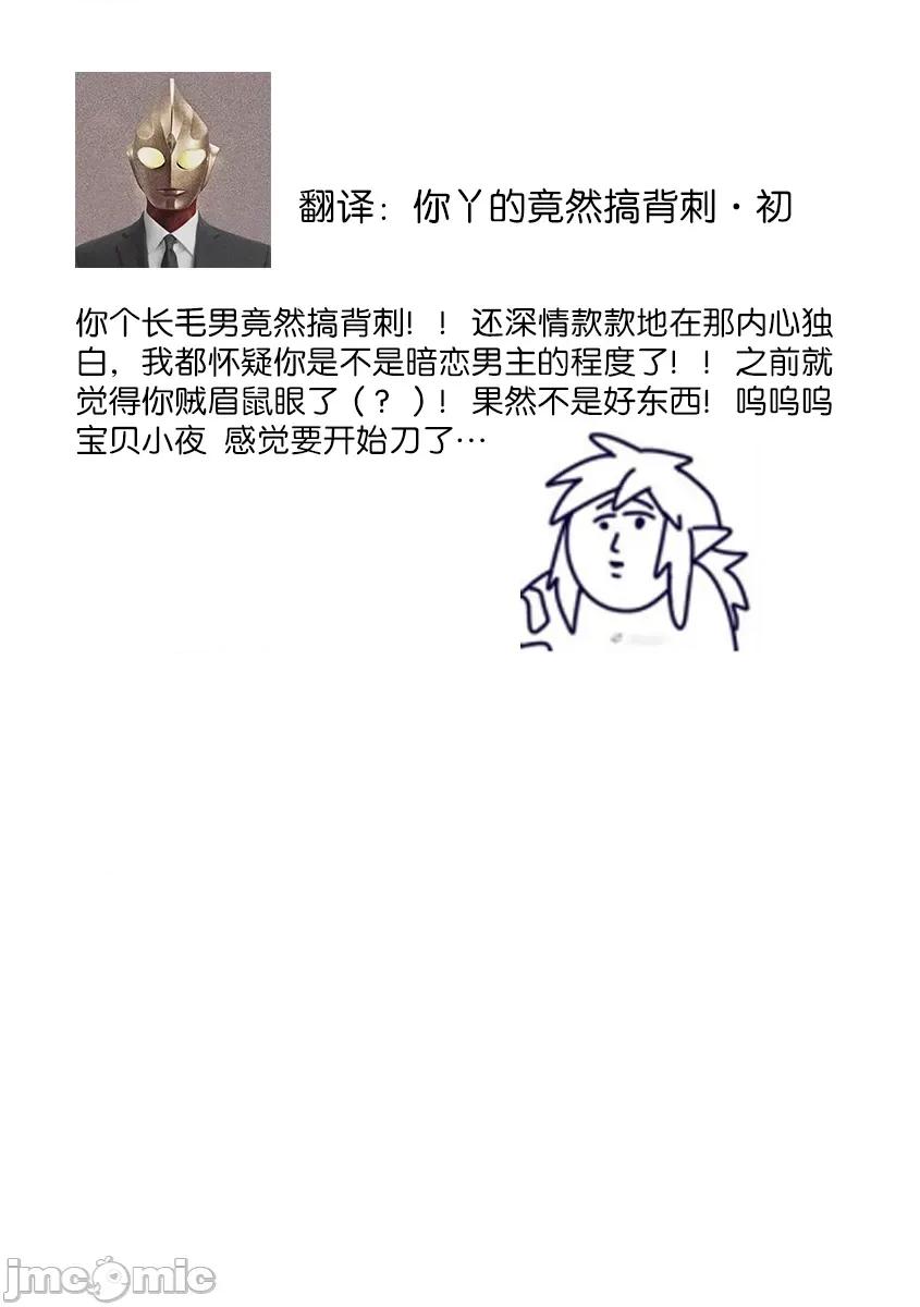 绝伦鬼的祭品新娘～向里面注射到怀孕为止… [宫崎うの] 绝伦鬼の生贽妻 ～孕むまで注がれて… 5 第28页