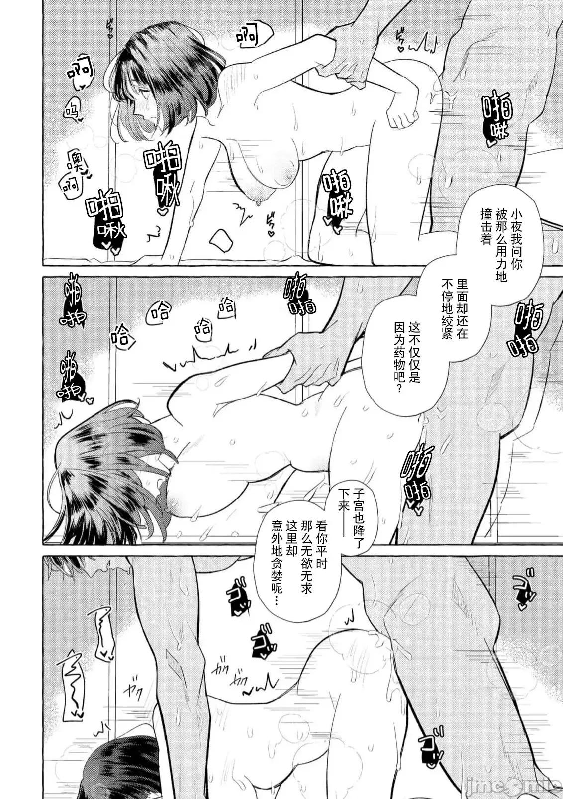 绝伦鬼的祭品新娘～向里面注射到怀孕为止… 绝伦鬼的祭品新娘～向里面注射到怀孕为止…～ 6 [莉赛特汉化组] [宫崎うの] 绝伦鬼の生贽妻 ～孕むまで注がれて…～ 6 [中国翻译] 第5页