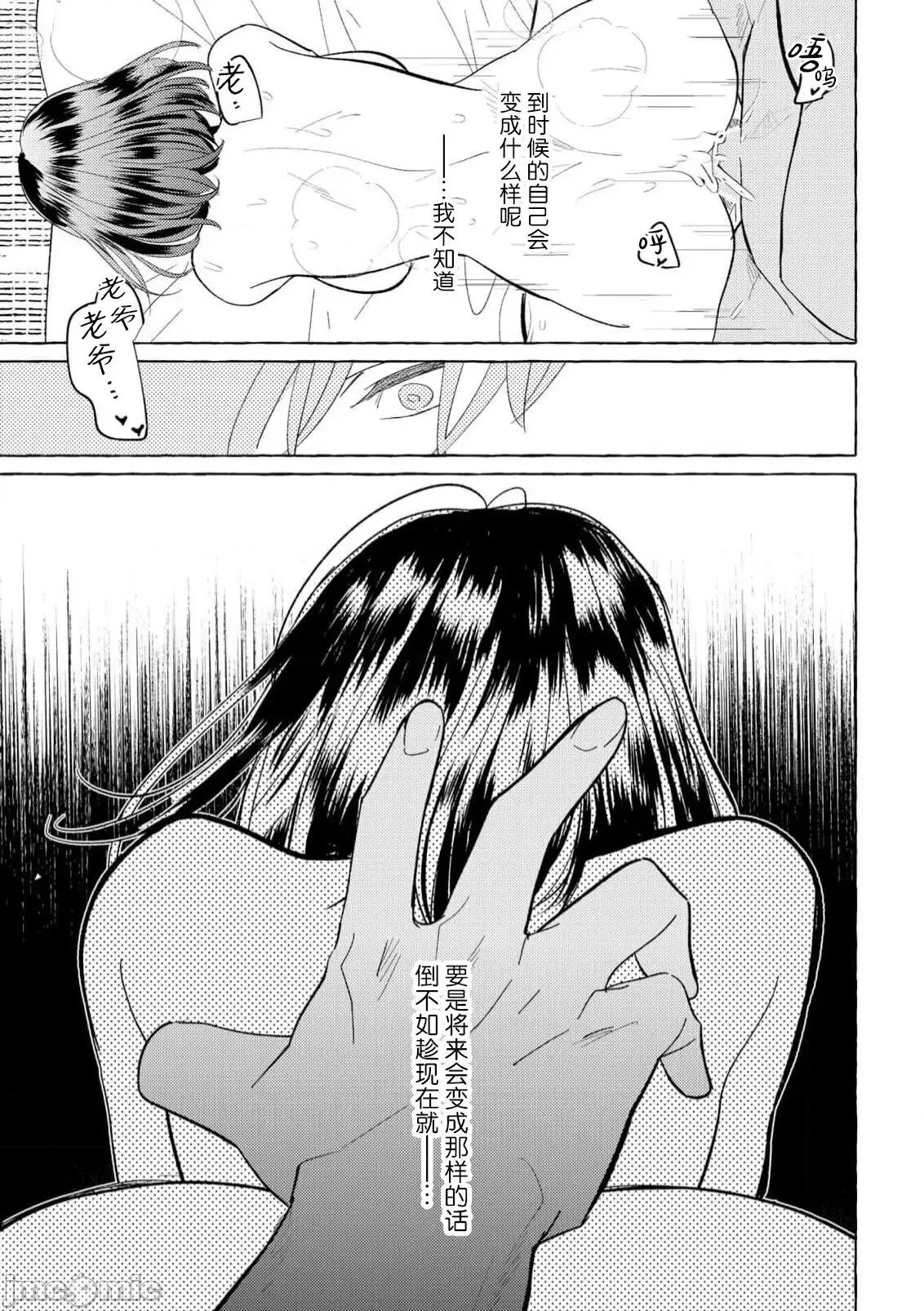 绝伦鬼的祭品新娘～向里面注射到怀孕为止… 绝伦鬼的祭品新娘～向里面注射到怀孕为止…～ 6 [莉赛特汉化组] [宫崎うの] 绝伦鬼の生贽妻 ～孕むまで注がれて…～ 6 [中国翻译] 第12页