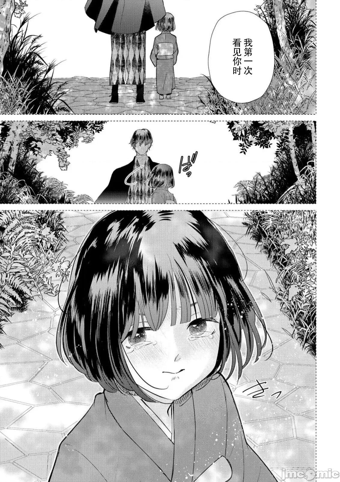 绝伦鬼的祭品新娘～向里面注射到怀孕为止… 绝伦鬼的祭品新娘～向里面注射到怀孕为止…～ 6 [莉赛特汉化组] [宫崎うの] 绝伦鬼の生贽妻 ～孕むまで注がれて…～ 6 [中国翻译] 第18页