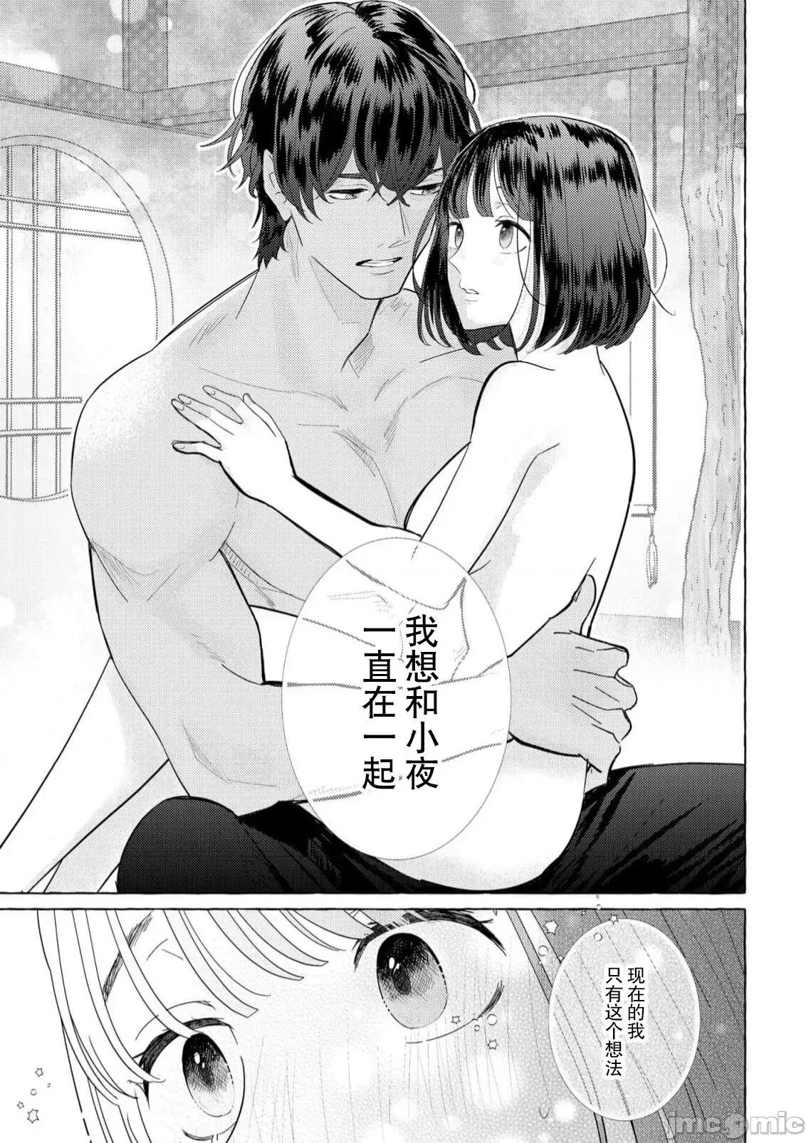 绝伦鬼的祭品新娘～向里面注射到怀孕为止… 绝伦鬼的祭品新娘～向里面注射到怀孕为止…～ 6 [莉赛特汉化组] [宫崎うの] 绝伦鬼の生贽妻 ～孕むまで注がれて…～ 6 [中国翻译] 第22页