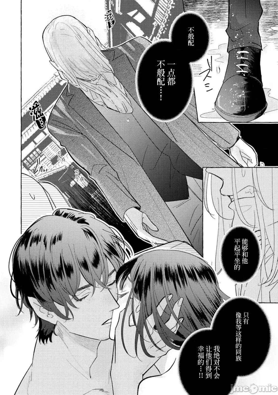 绝伦鬼的祭品新娘～向里面注射到怀孕为止… 绝伦鬼的祭品新娘～向里面注射到怀孕为止…～ 6 [莉赛特汉化组] [宫崎うの] 绝伦鬼の生贽妻 ～孕むまで注がれて…～ 6 [中国翻译] 第25页