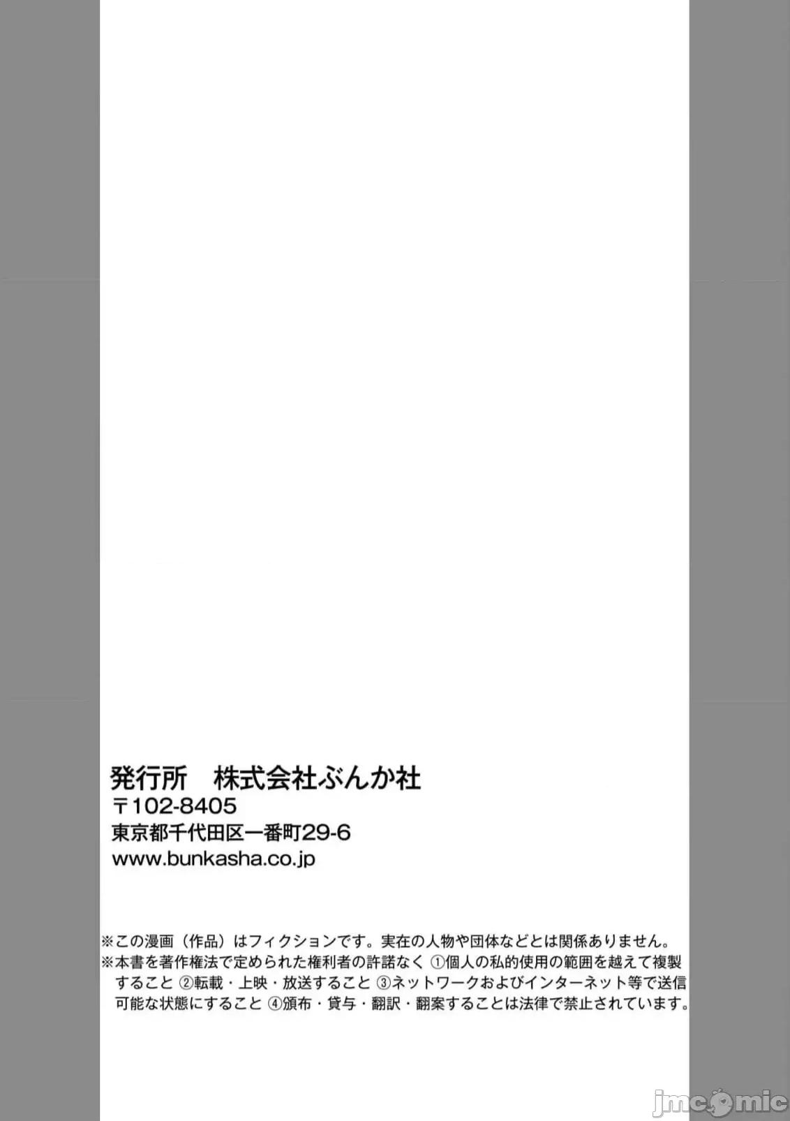 绝伦鬼的祭品新娘～向里面注射到怀孕为止… 绝伦鬼的祭品新娘～向里面注射到怀孕为止…～ 6 [莉赛特汉化组] [宫崎うの] 绝伦鬼の生贽妻 ～孕むまで注がれて…～ 6 [中国翻译] 第26页