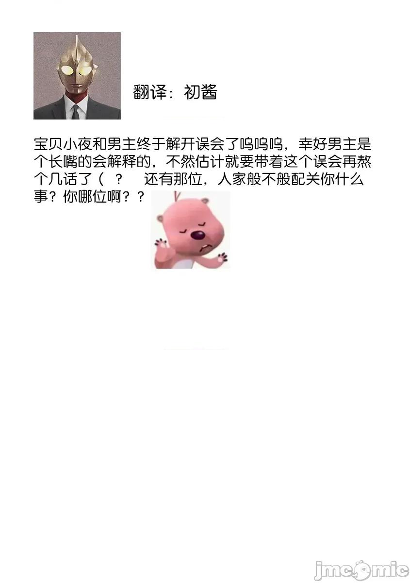 绝伦鬼的祭品新娘～向里面注射到怀孕为止… 绝伦鬼的祭品新娘～向里面注射到怀孕为止…～ 6 [莉赛特汉化组] [宫崎うの] 绝伦鬼の生贽妻 ～孕むまで注がれて…～ 6 [中国翻译] 第27页