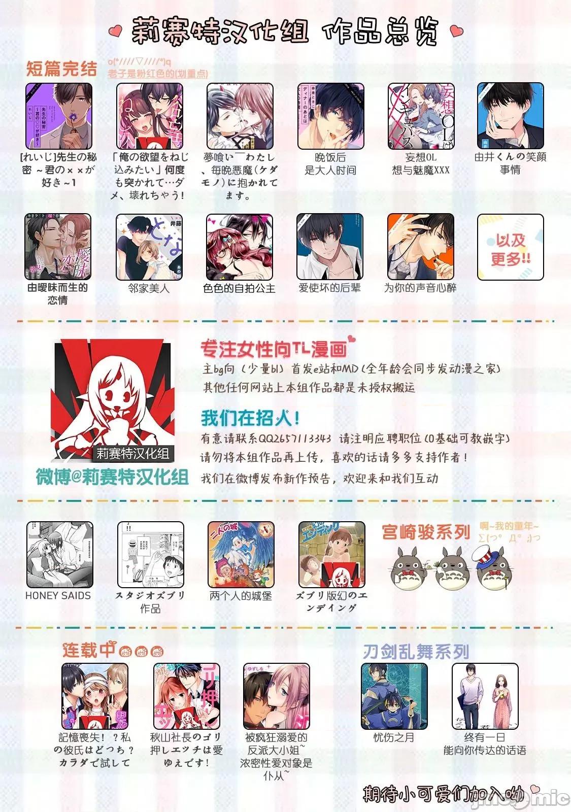 绝伦鬼的祭品新娘～向里面注射到怀孕为止… 绝伦鬼的祭品新娘～向里面注射到怀孕为止…～ 6 [莉赛特汉化组] [宫崎うの] 绝伦鬼の生贽妻 ～孕むまで注がれて…～ 6 [中国翻译] 第29页