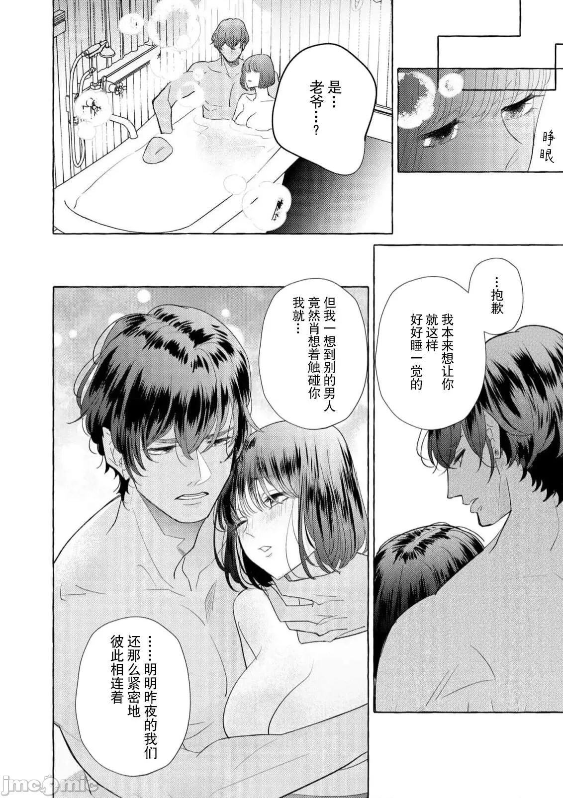 绝伦鬼的祭品新娘～向里面注射到怀孕为止… 绝伦鬼の生贽妻 7 第7页