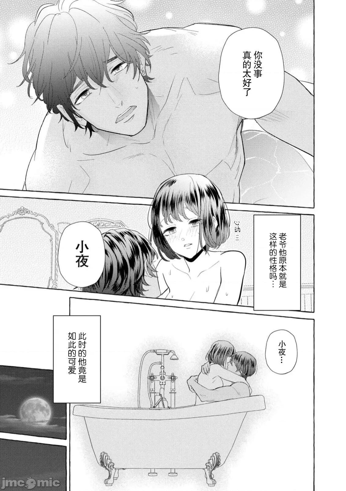 绝伦鬼的祭品新娘～向里面注射到怀孕为止… 绝伦鬼の生贽妻 7 第10页