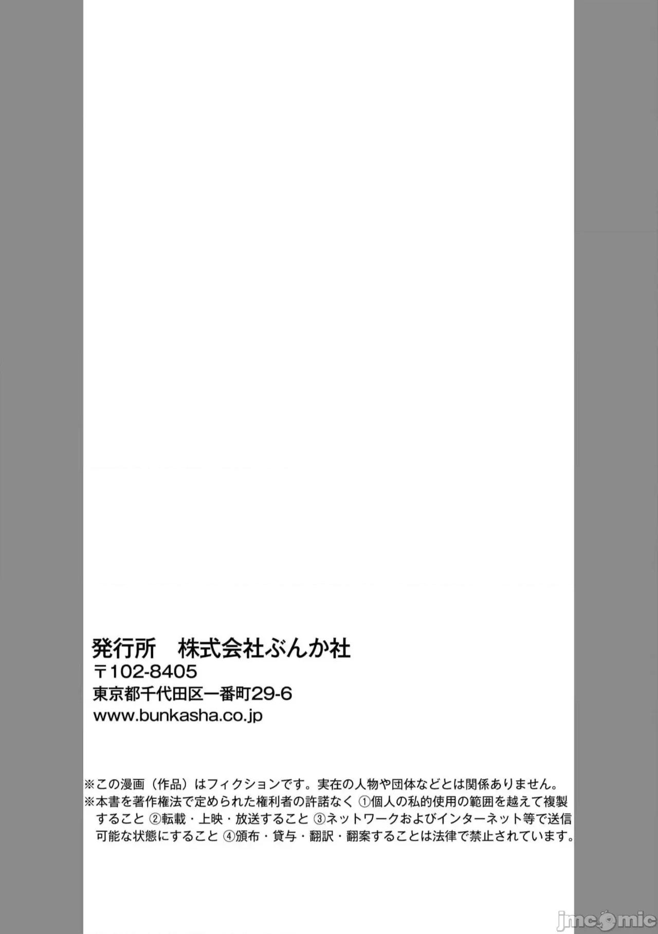 绝伦鬼的祭品新娘～向里面注射到怀孕为止… 绝伦鬼の生贽妻 7 第28页