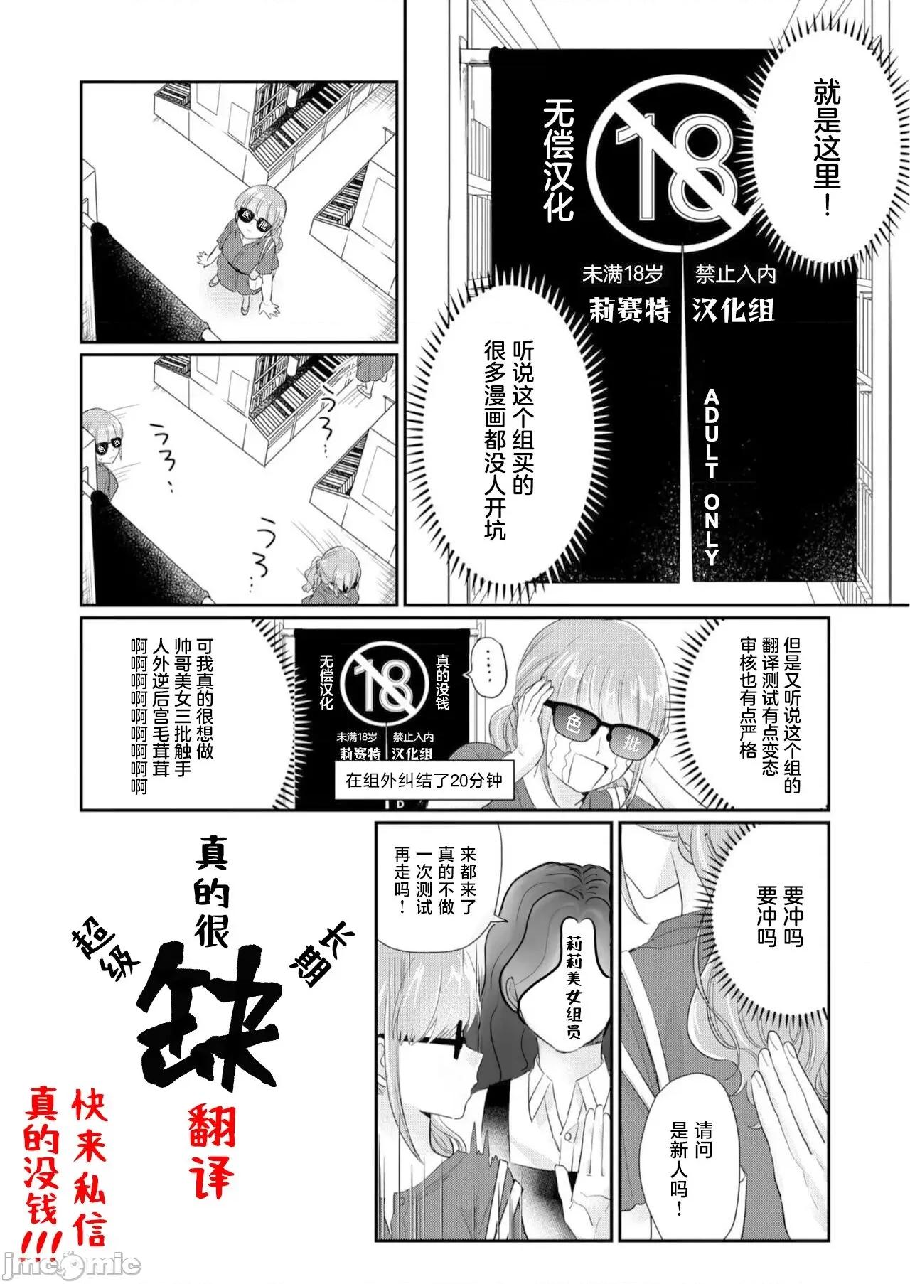 绝伦鬼的祭品新娘～向里面注射到怀孕为止… 绝伦鬼の生贽妻 7 第30页