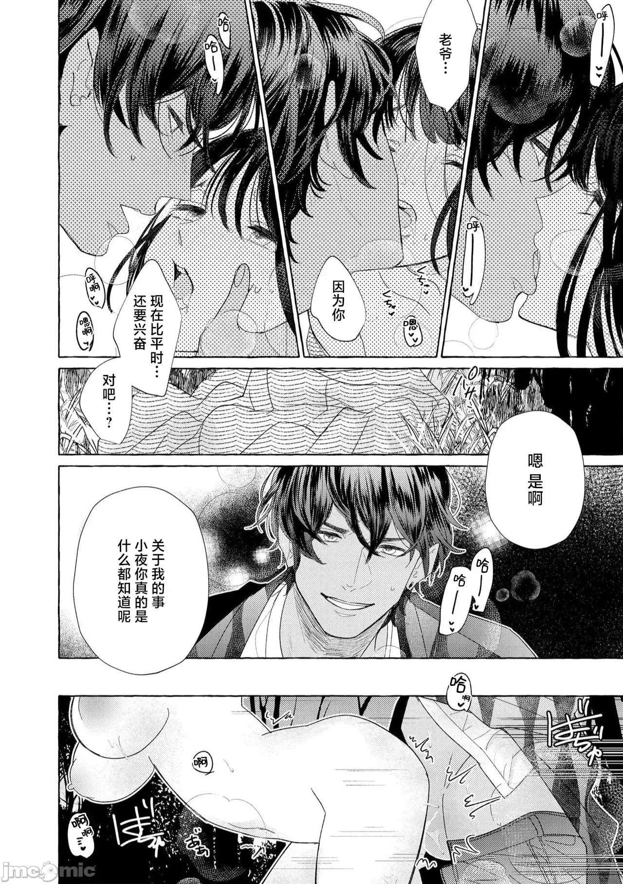 绝伦鬼的祭品新娘～向里面注射到怀孕为止… 绝伦鬼の生贽妻 8-9 第13页