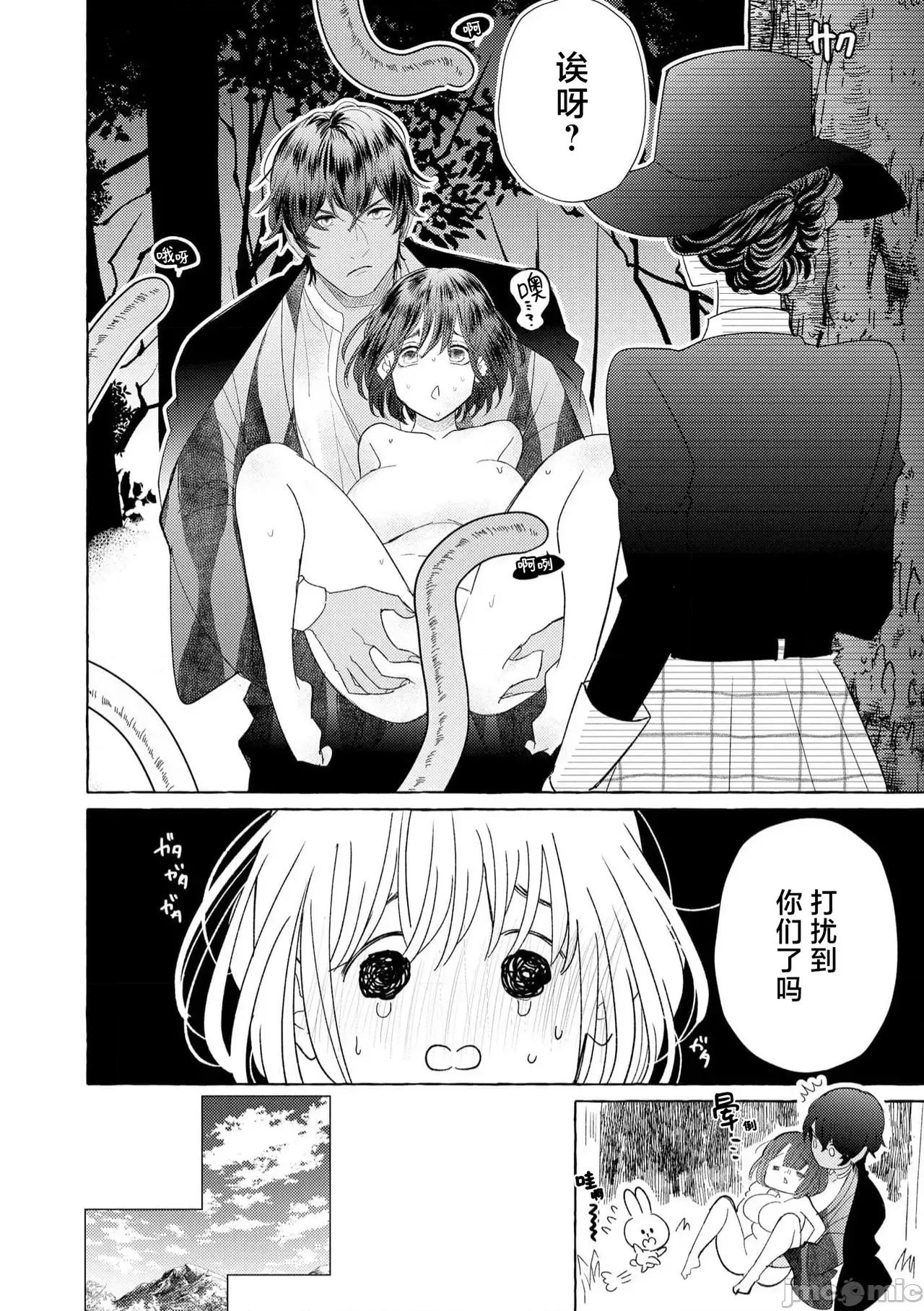 绝伦鬼的祭品新娘～向里面注射到怀孕为止… 绝伦鬼の生贽妻 8-9 第19页
