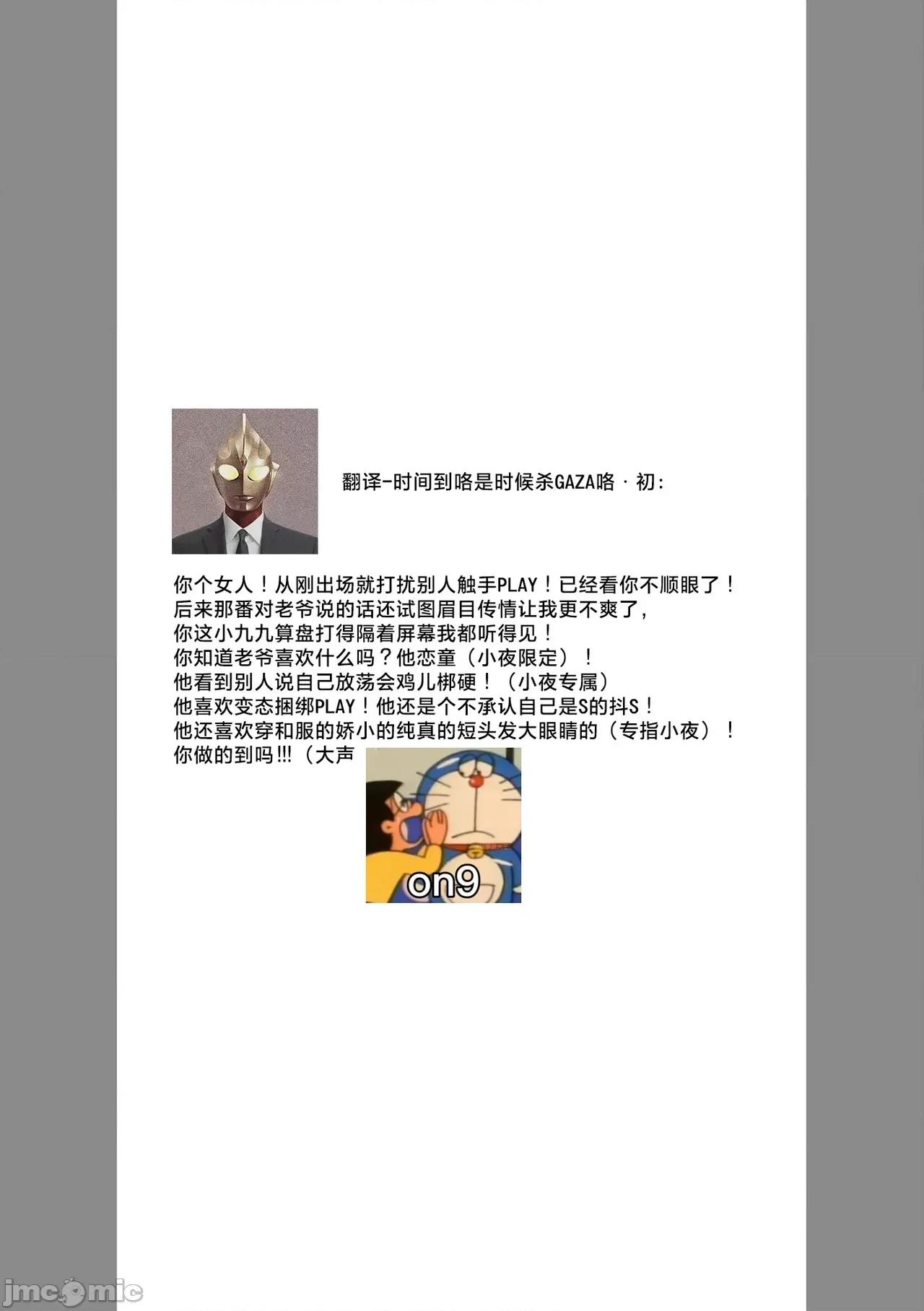 绝伦鬼的祭品新娘～向里面注射到怀孕为止… 绝伦鬼の生贽妻 8-9 第27页