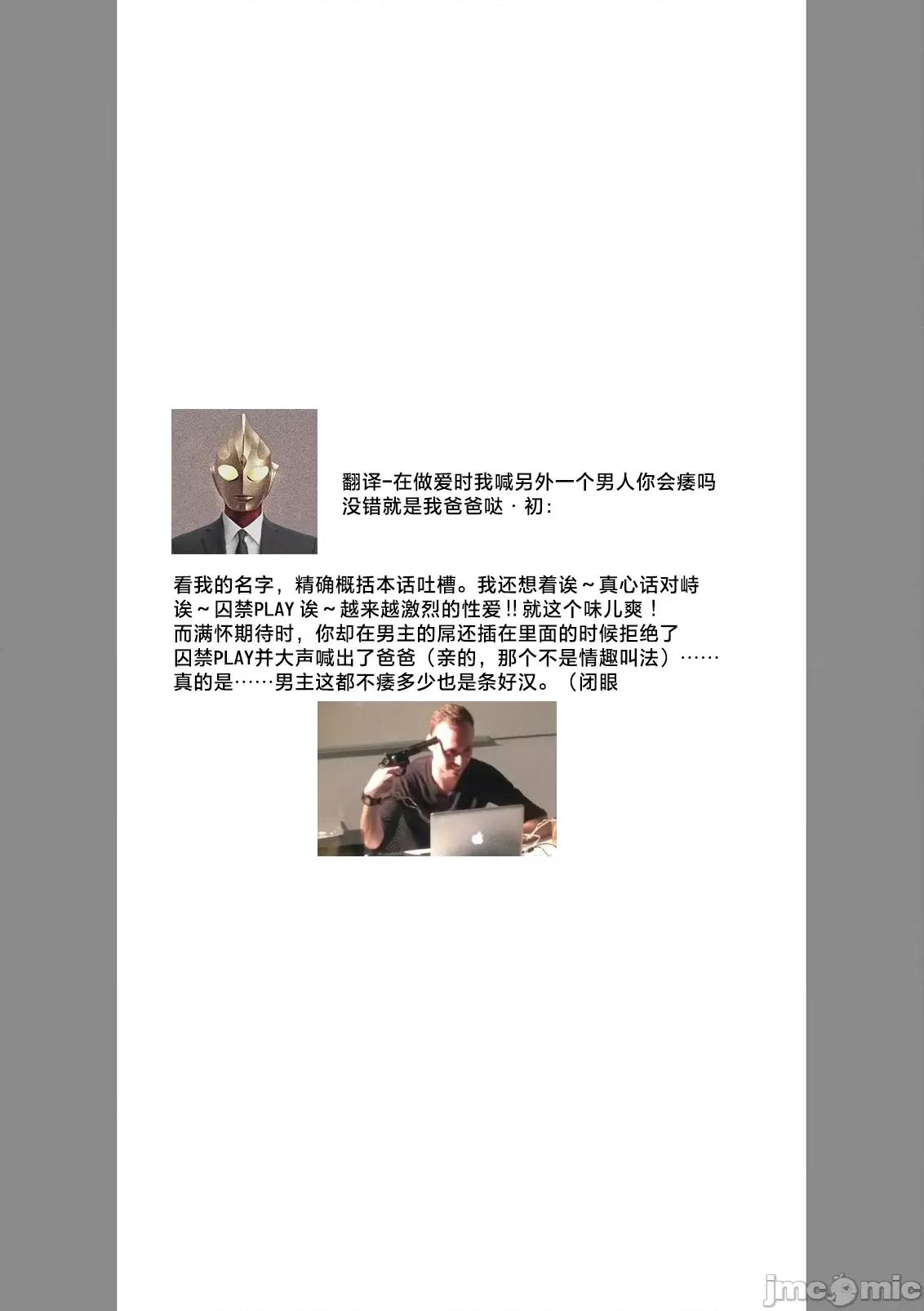 绝伦鬼的祭品新娘～向里面注射到怀孕为止… 绝伦鬼の生贽妻 8-9 第54页