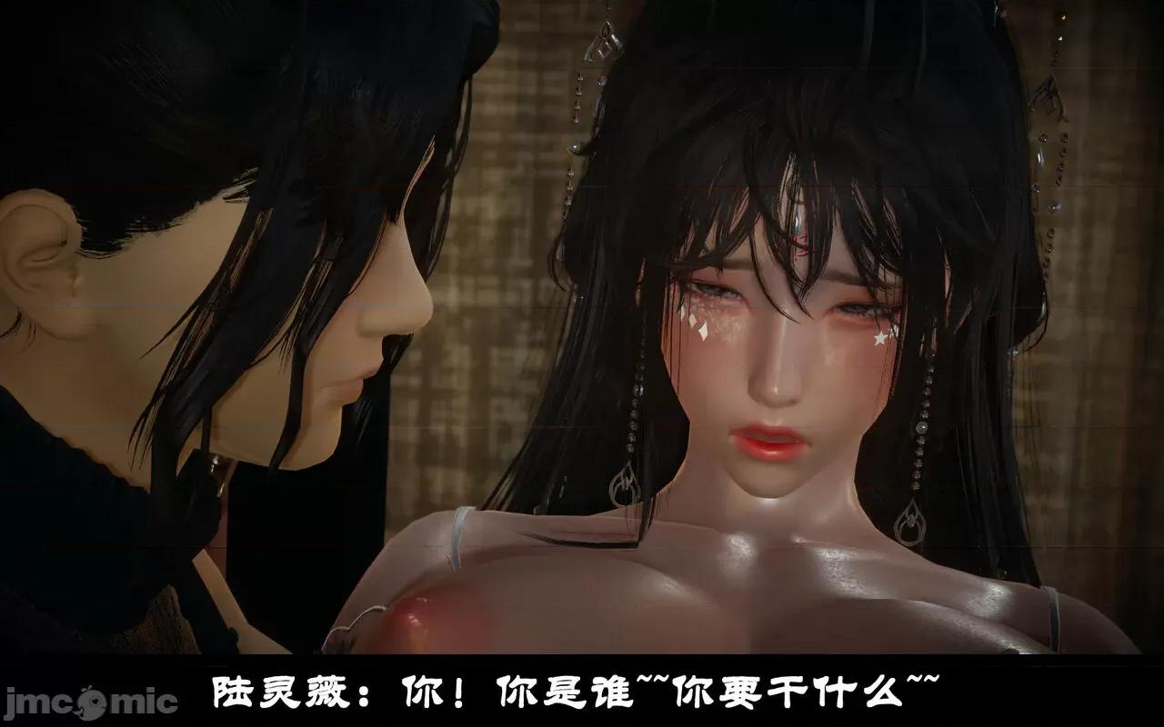 凌薇 [Mr. Carrot（闲的无聊的东坡居士）] 凌薇 1.2-1.5 第20页