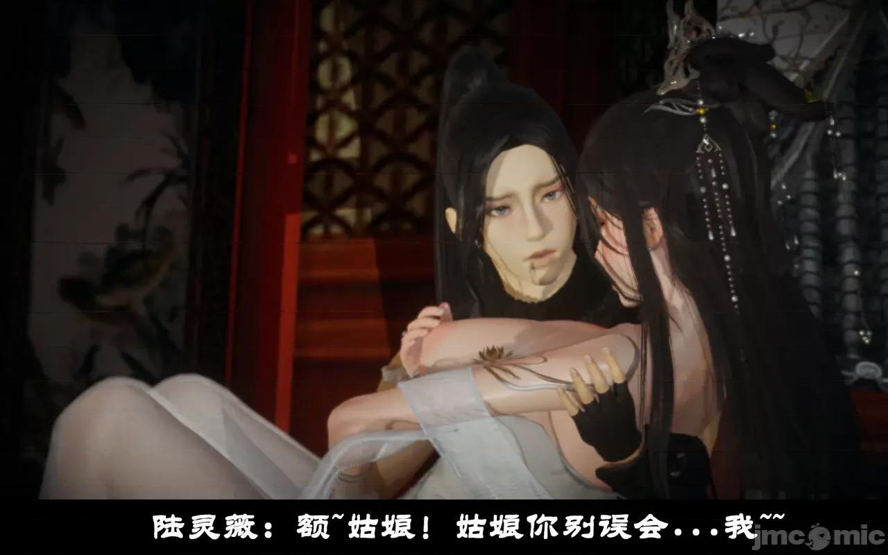 凌薇 [Mr. Carrot（闲的无聊的东坡居士）] 凌薇 1.2-1.5 第21页