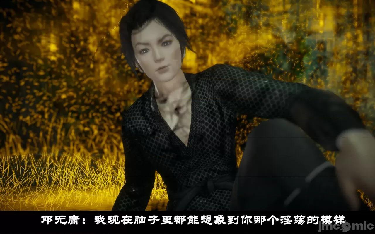 凌薇 [Mr. Carrot（闲的无聊的东坡居士）] 凌薇 1.2-1.5 第35页