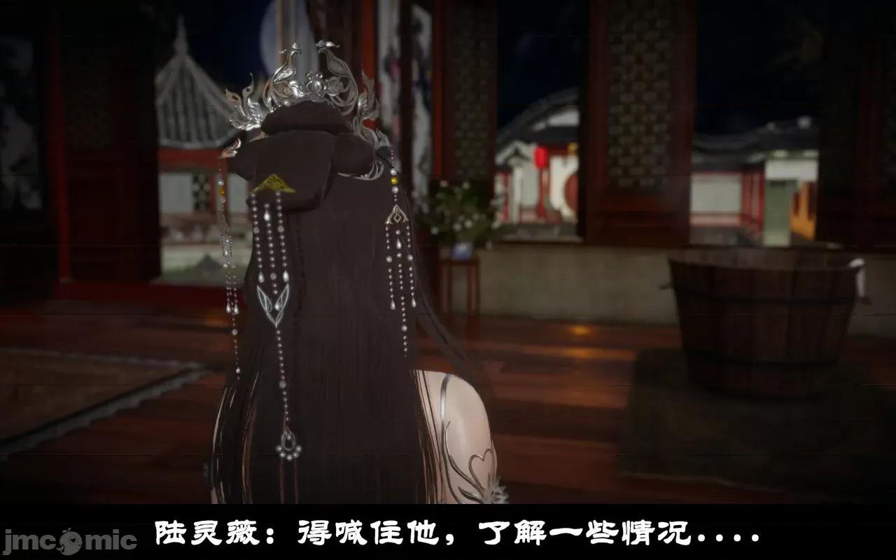 凌薇 [Mr. Carrot（闲的无聊的东坡居士）] 凌薇 1.2-1.5 第65页