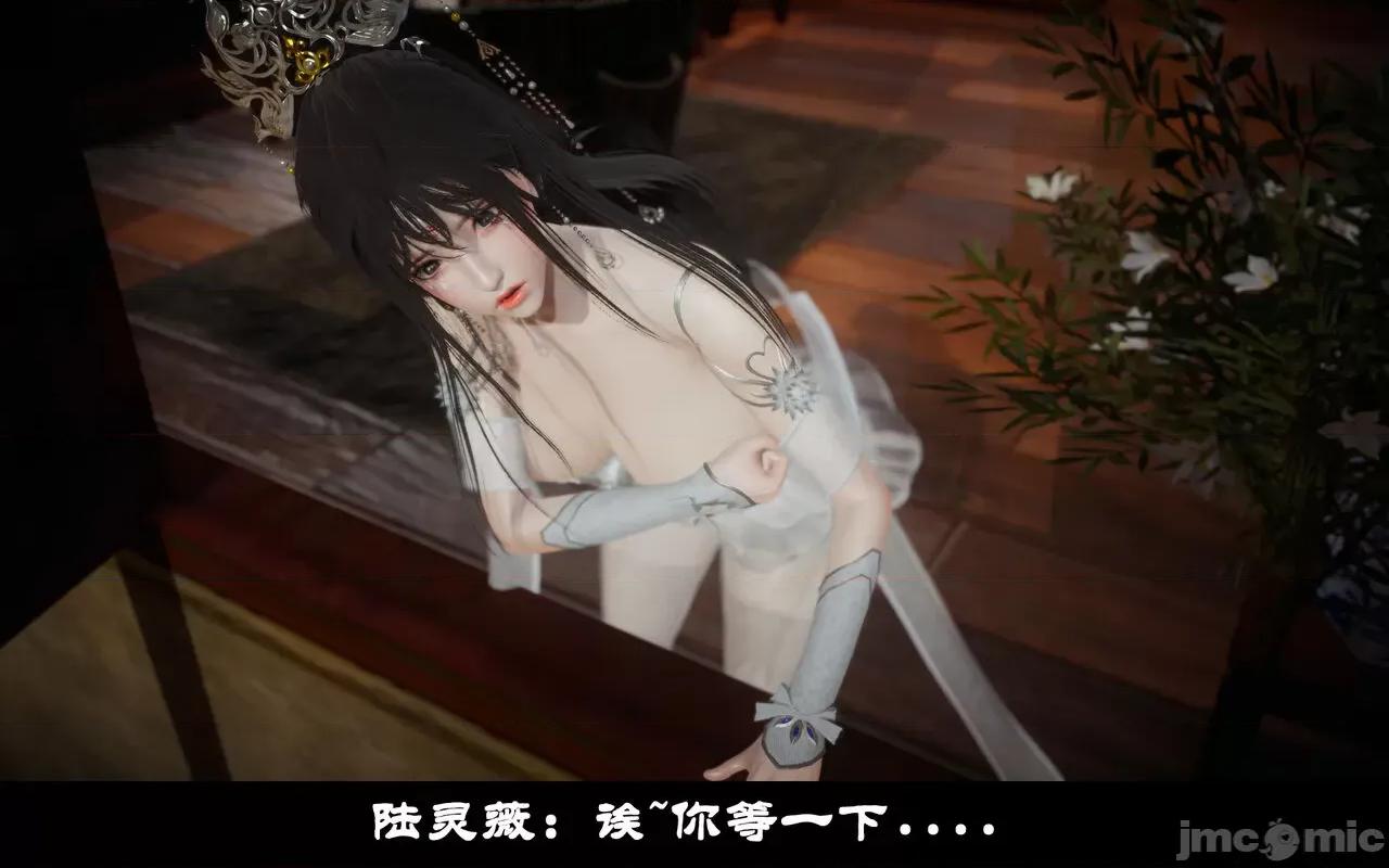 凌薇 [Mr. Carrot（闲的无聊的东坡居士）] 凌薇 1.2-1.5 第68页