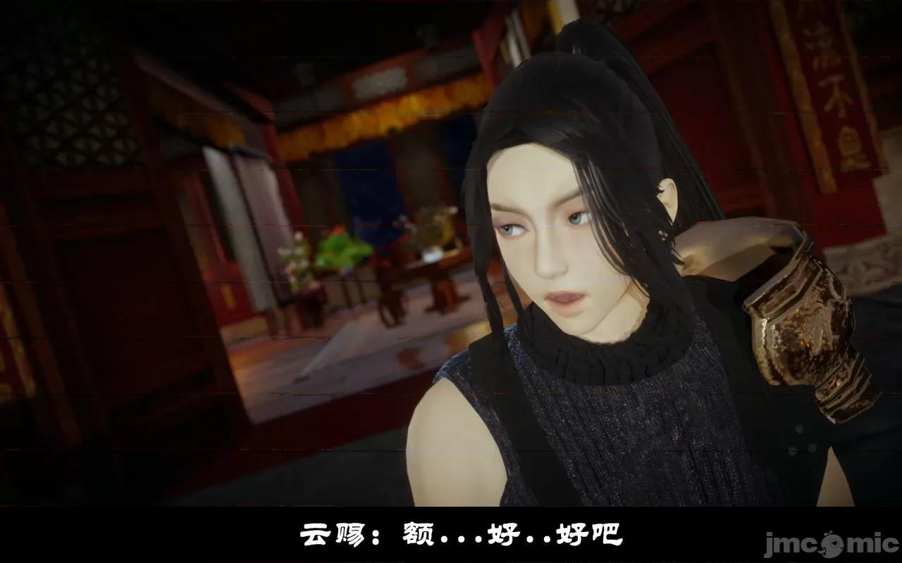 凌薇 [Mr. Carrot（闲的无聊的东坡居士）] 凌薇 1.2-1.5 第72页
