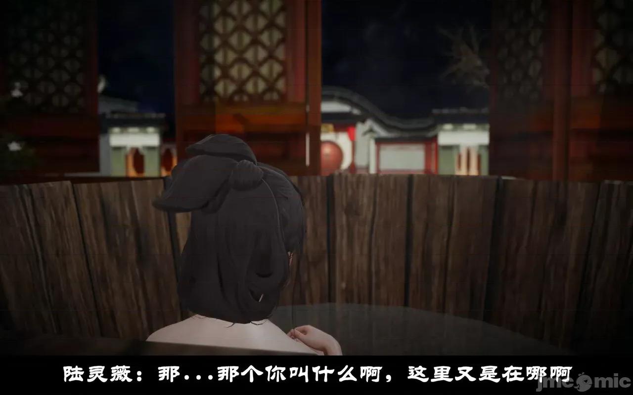 凌薇 [Mr. Carrot（闲的无聊的东坡居士）] 凌薇 1.2-1.5 第73页