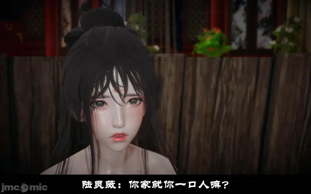 凌薇 [Mr. Carrot（闲的无聊的东坡居士）] 凌薇 1.2-1.5 第75页