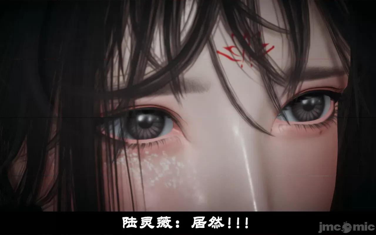 凌薇 [Mr. Carrot（闲的无聊的东坡居士）] 凌薇 1.2-1.5 第77页