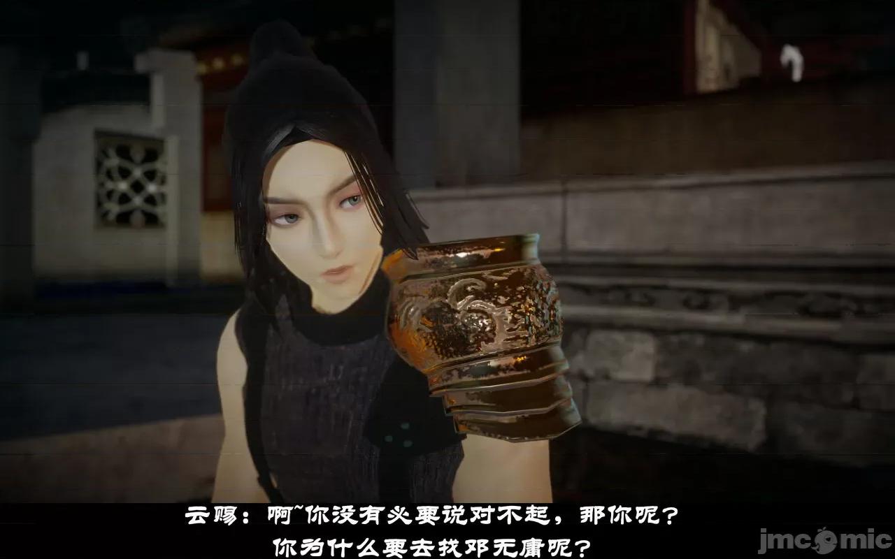 凌薇 [Mr. Carrot（闲的无聊的东坡居士）] 凌薇 1.2-1.5 第79页