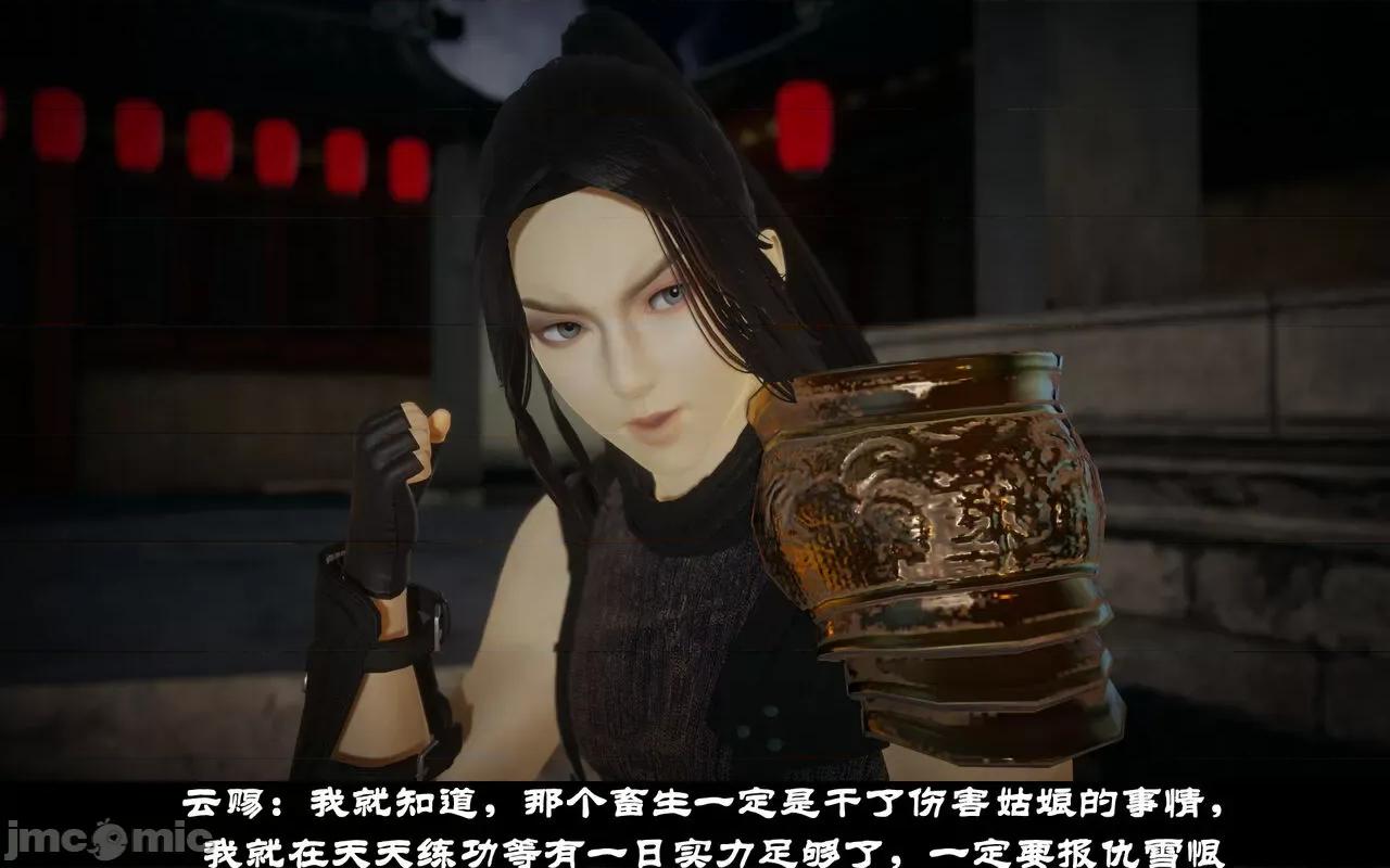 凌薇 [Mr. Carrot（闲的无聊的东坡居士）] 凌薇 1.2-1.5 第82页