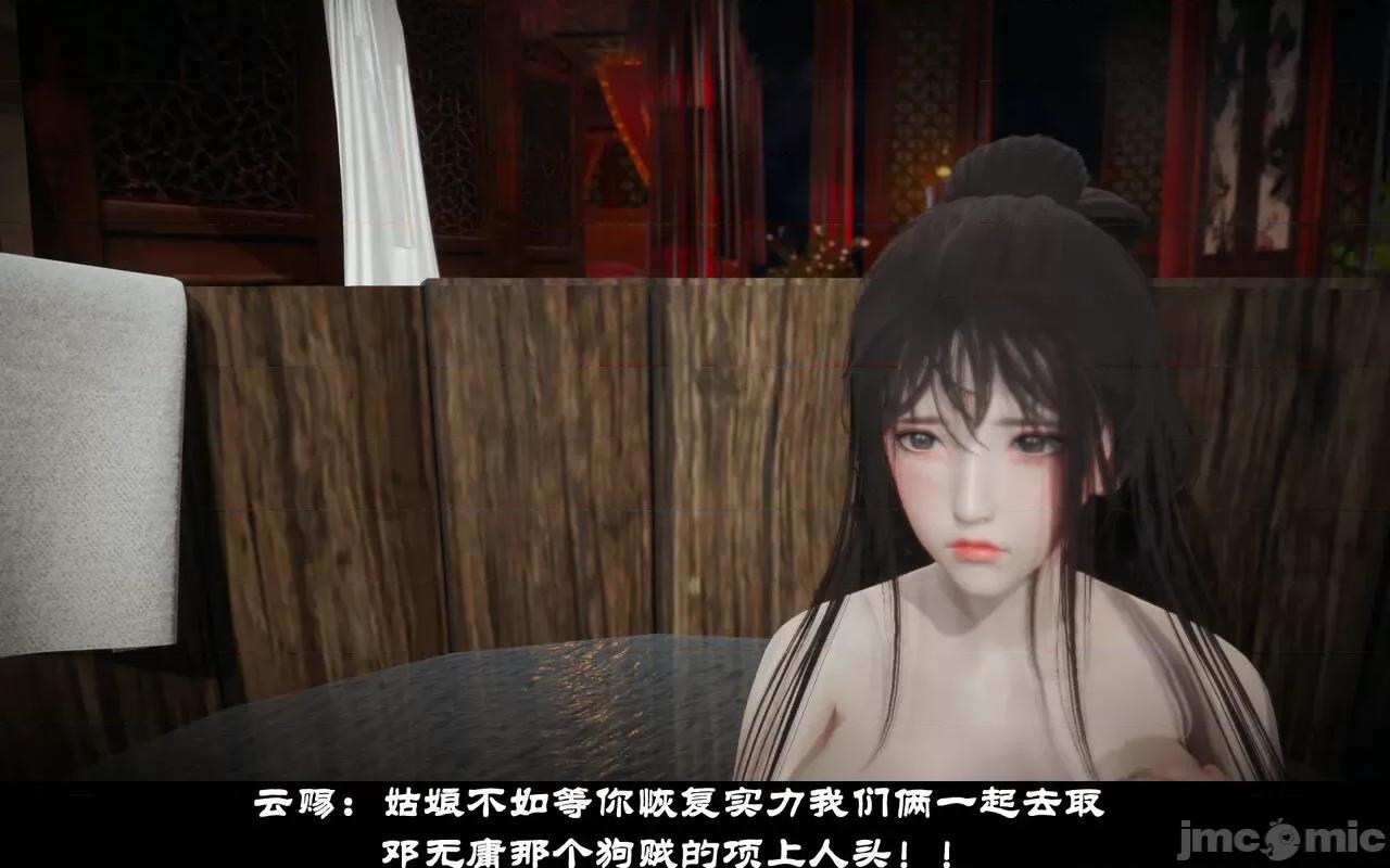 凌薇 [Mr. Carrot（闲的无聊的东坡居士）] 凌薇 1.2-1.5 第83页