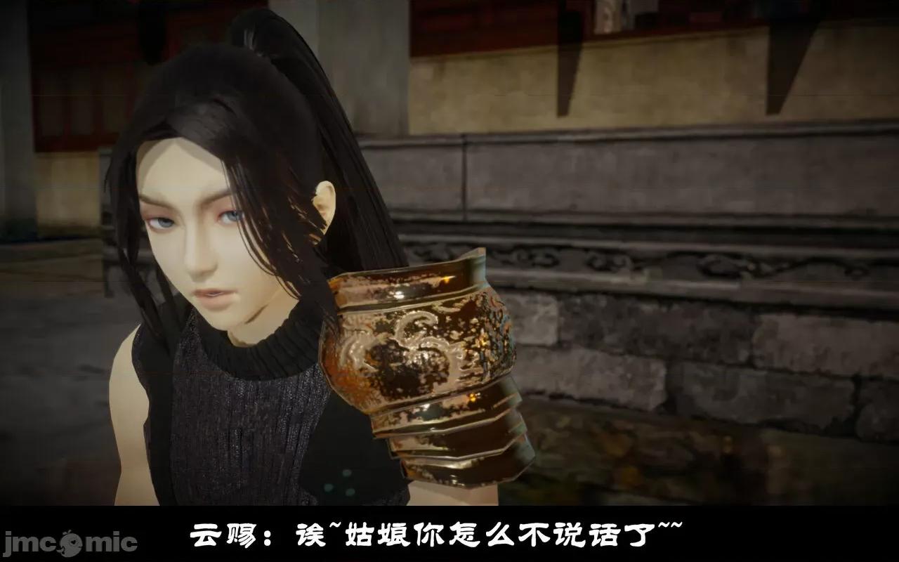 凌薇 [Mr. Carrot（闲的无聊的东坡居士）] 凌薇 1.2-1.5 第86页