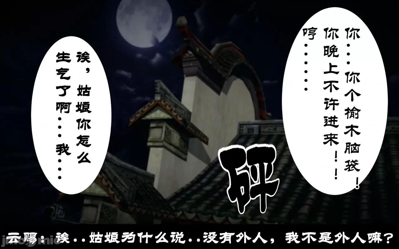 凌薇 [Mr. Carrot（闲的无聊的东坡居士）] 凌薇 1.2-1.5 第93页