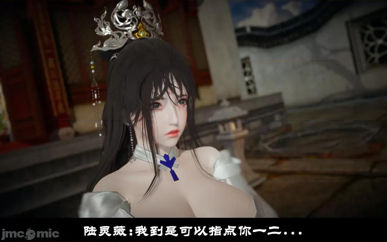 凌薇 [Mr. Carrot（闲的无聊的东坡居士）] 凌薇 1.2-1.5 第103页