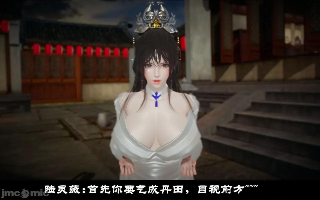 凌薇 [Mr. Carrot（闲的无聊的东坡居士）] 凌薇 1.2-1.5 第106页