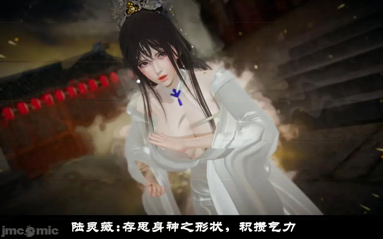 凌薇 [Mr. Carrot（闲的无聊的东坡居士）] 凌薇 1.2-1.5 第107页