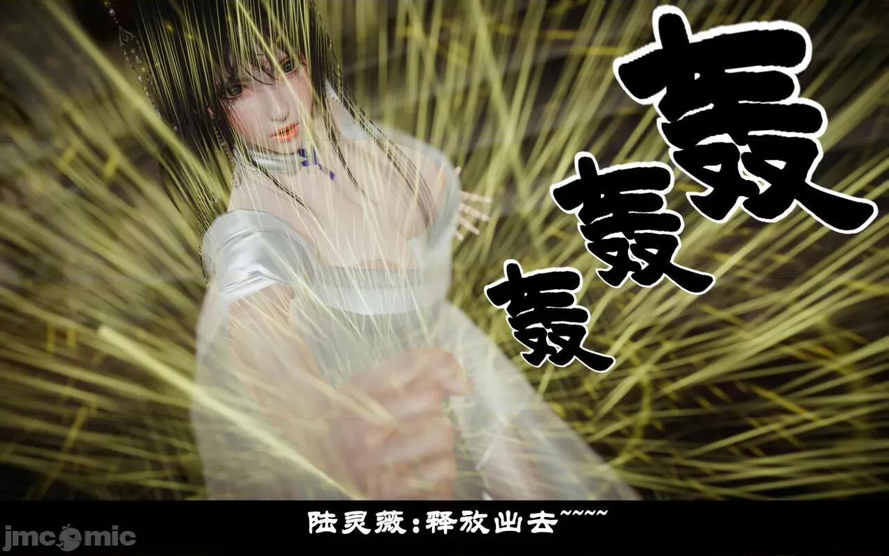 凌薇 [Mr. Carrot（闲的无聊的东坡居士）] 凌薇 1.2-1.5 第108页
