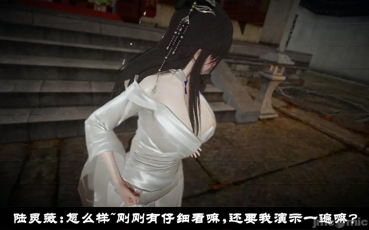 凌薇 [Mr. Carrot（闲的无聊的东坡居士）] 凌薇 1.2-1.5 第110页