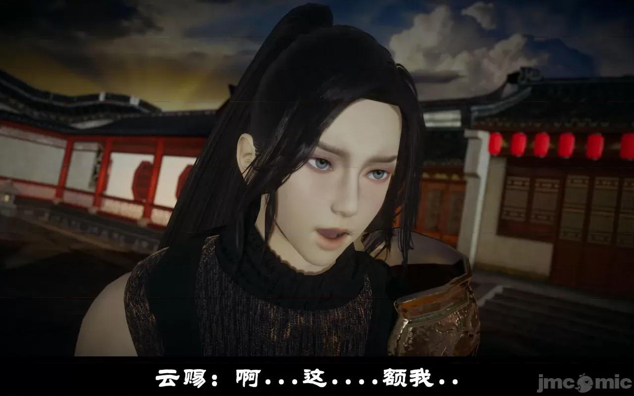 凌薇 [Mr. Carrot（闲的无聊的东坡居士）] 凌薇 1.2-1.5 第111页